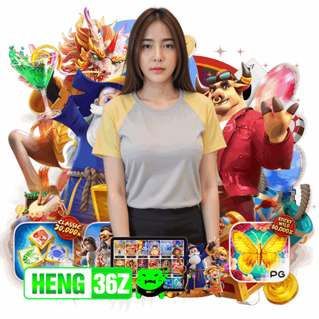 heng36z สมัคร